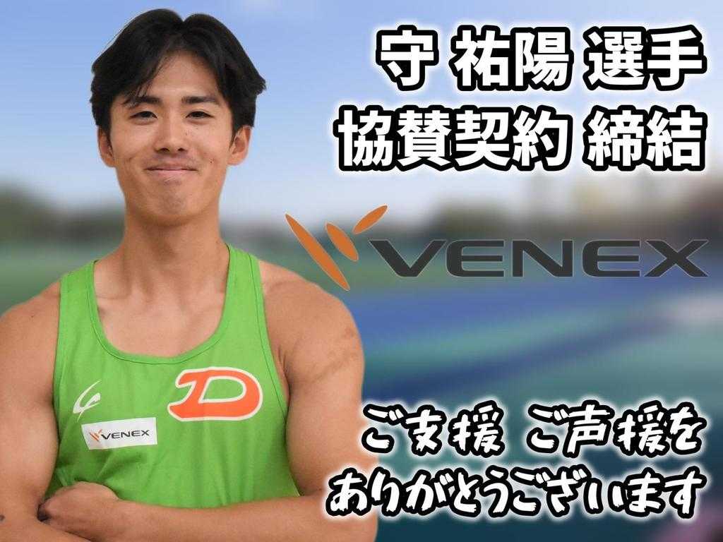 大東文化大学　駅伝部　サブユニフォーム上下　2024 大東文化大学 陸上部 駅伝 公式戦ユニフォーム上下セット サイズLL