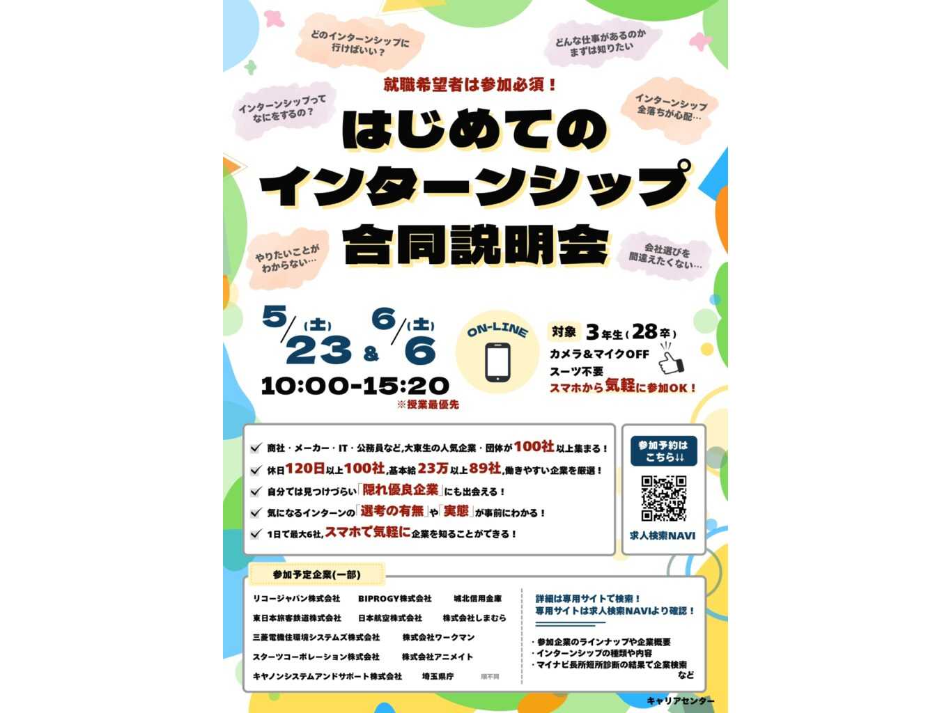 大東文化大学