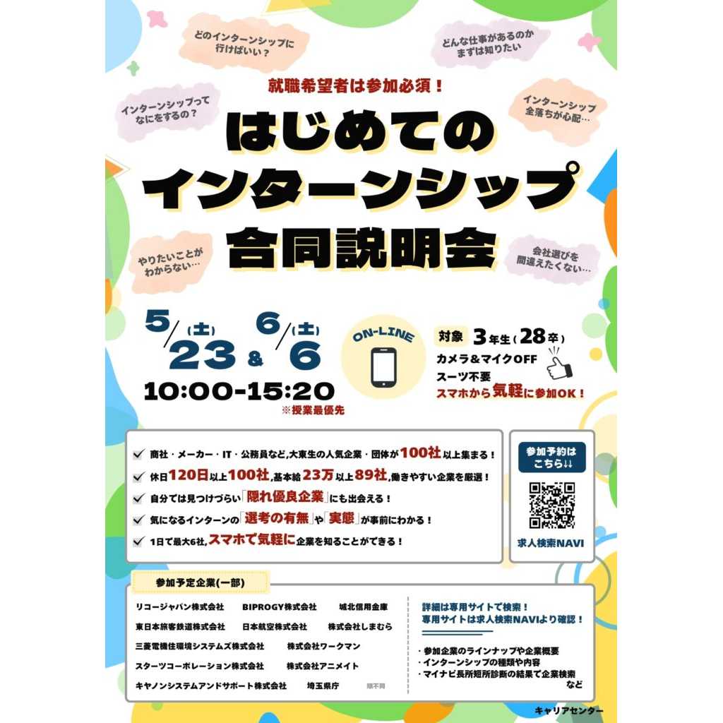 大東文化大学