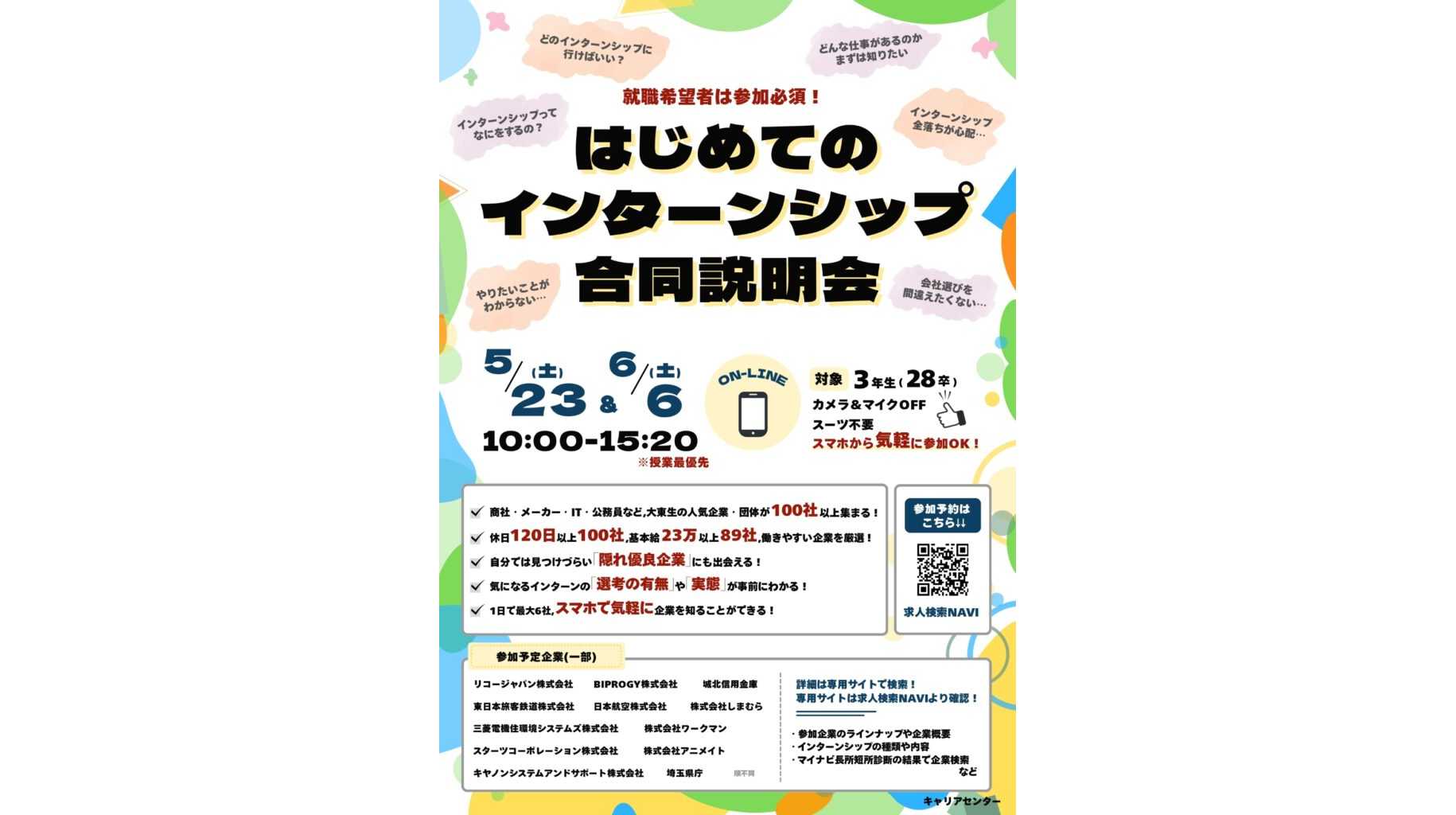 大東文化大学