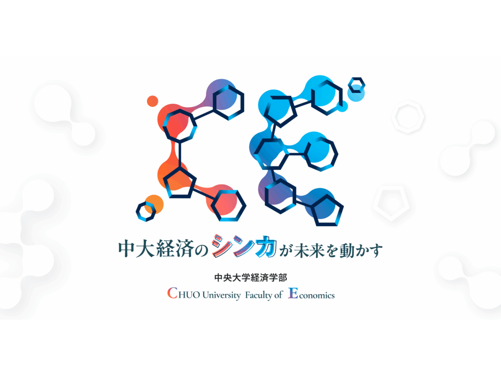 中央大学