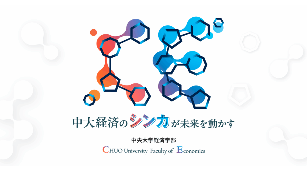 中央大学