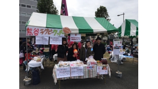 経済学部の学生が地域の特徴的な地方創生の展開と大学PRのため「熊谷ラグビークッキー」をイベントで販売 -- 帝京大学