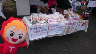 経済学部の学生が地域の特徴的な地方創生の展開と大学PRのため「熊谷ラグビークッキー」をイベントで販売 -- 帝京大学