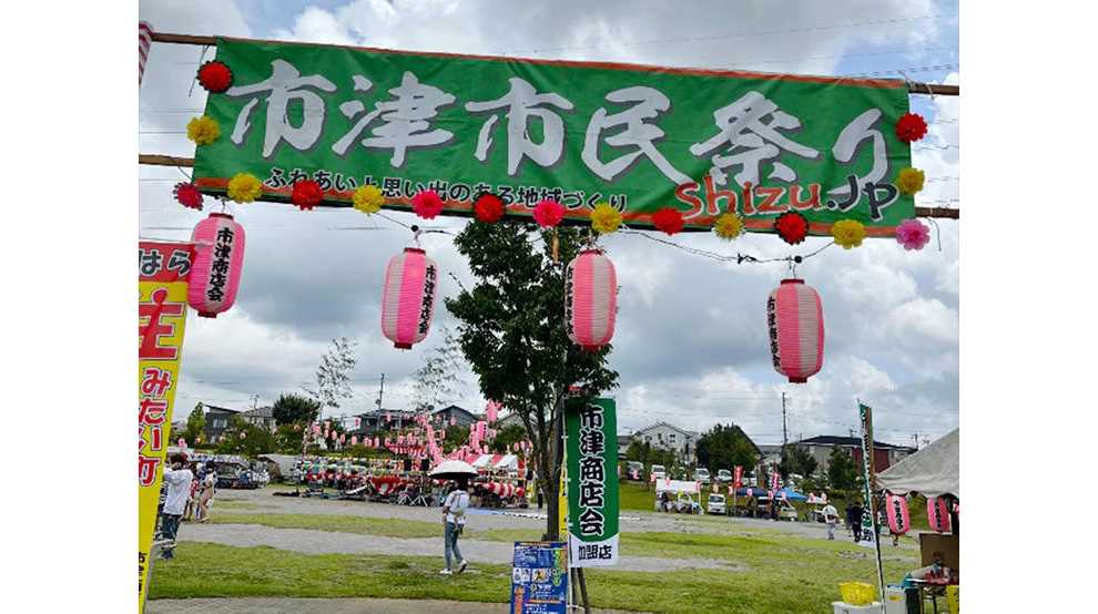 帝京平成大学