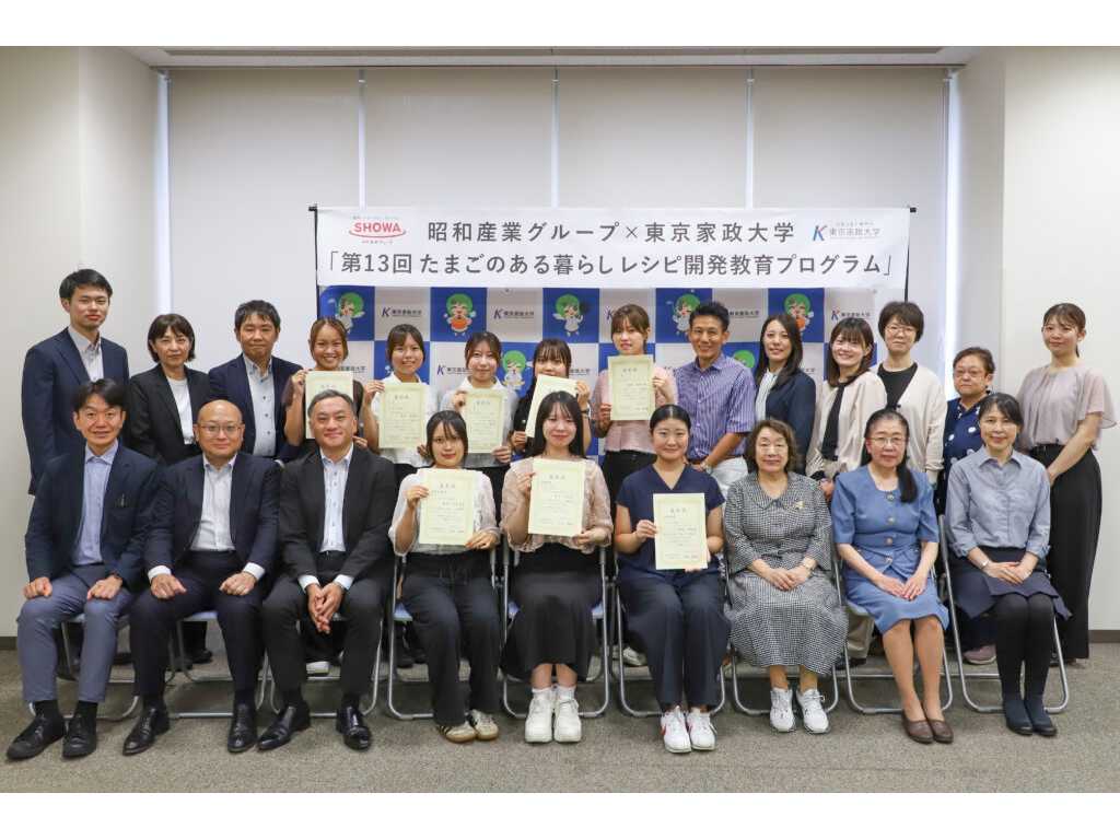 東京家政大学