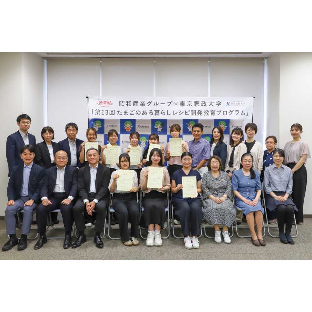 東京家政大学