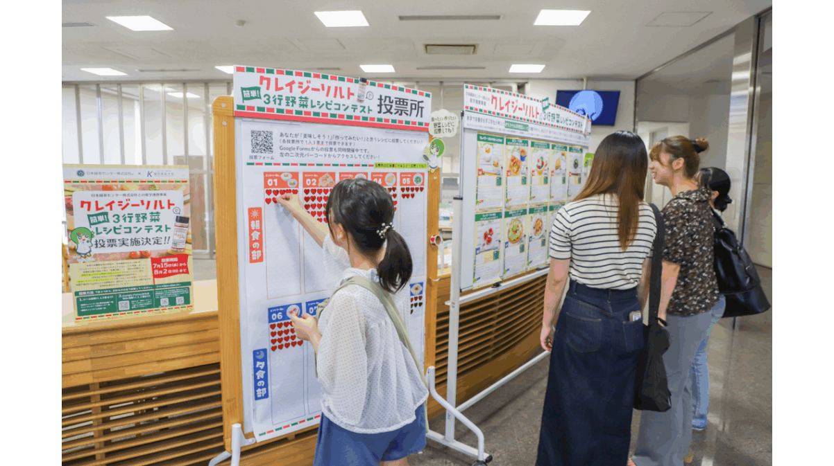 東京家政大学