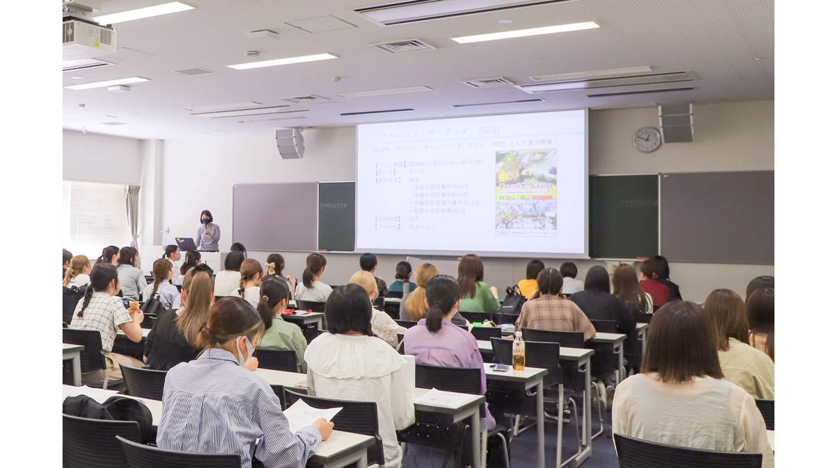 東京家政大学