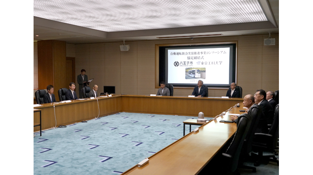 東京工科大学