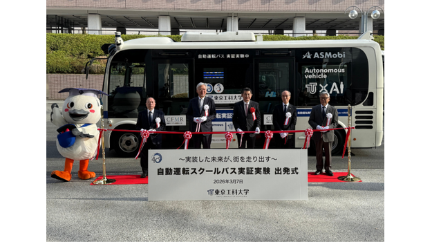東京工科大学