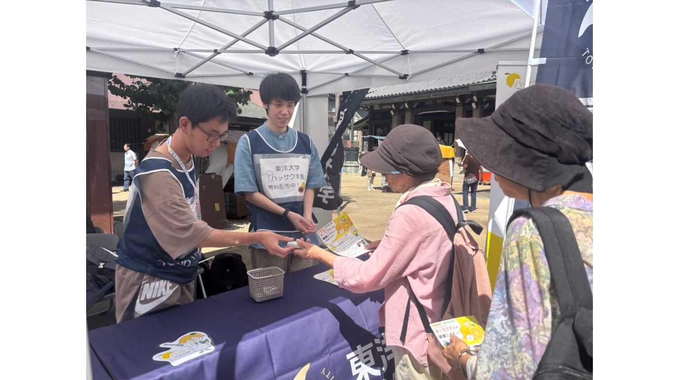 東洋大学