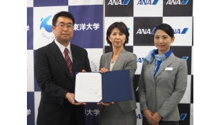 ANAビジネスソリューション株式会社（ANAエアラインスクール）と教育連携協定を締結しました -- 東洋大学