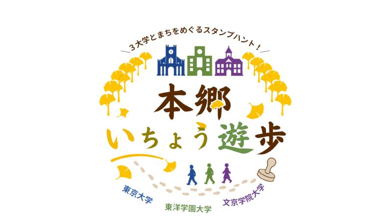 東洋学園大学