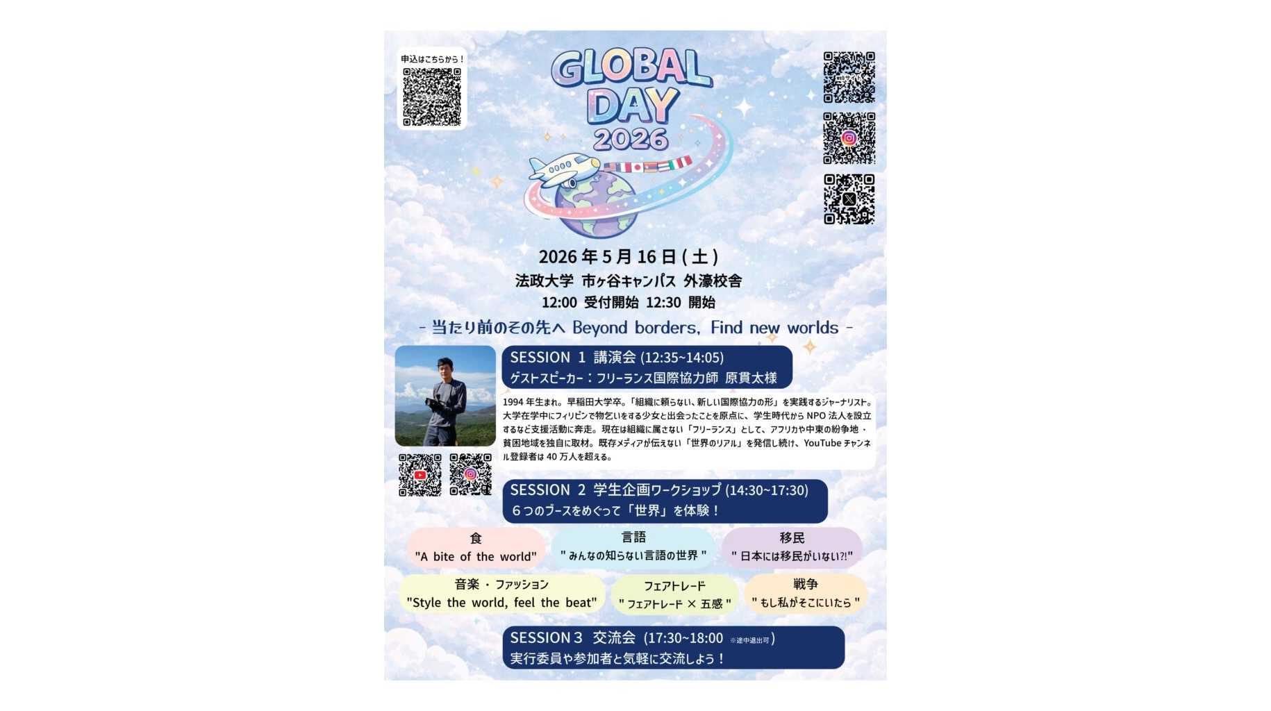 法政大学