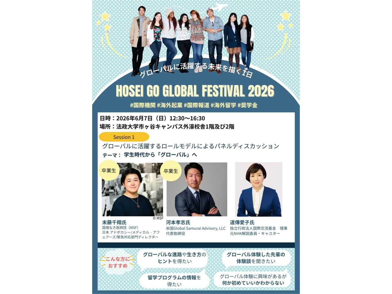 法政大学