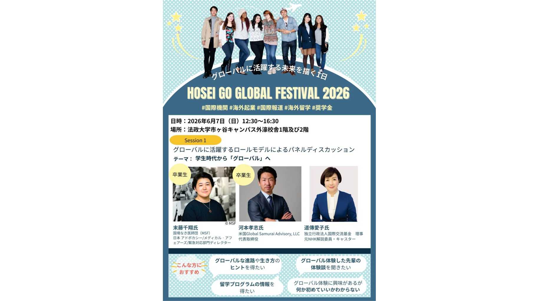 法政大学