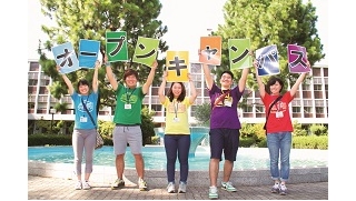 武蔵野大学が8月7日・8日にオープンキャンパスを開催 -- 初の2日間連続・2キャンパス同時開催