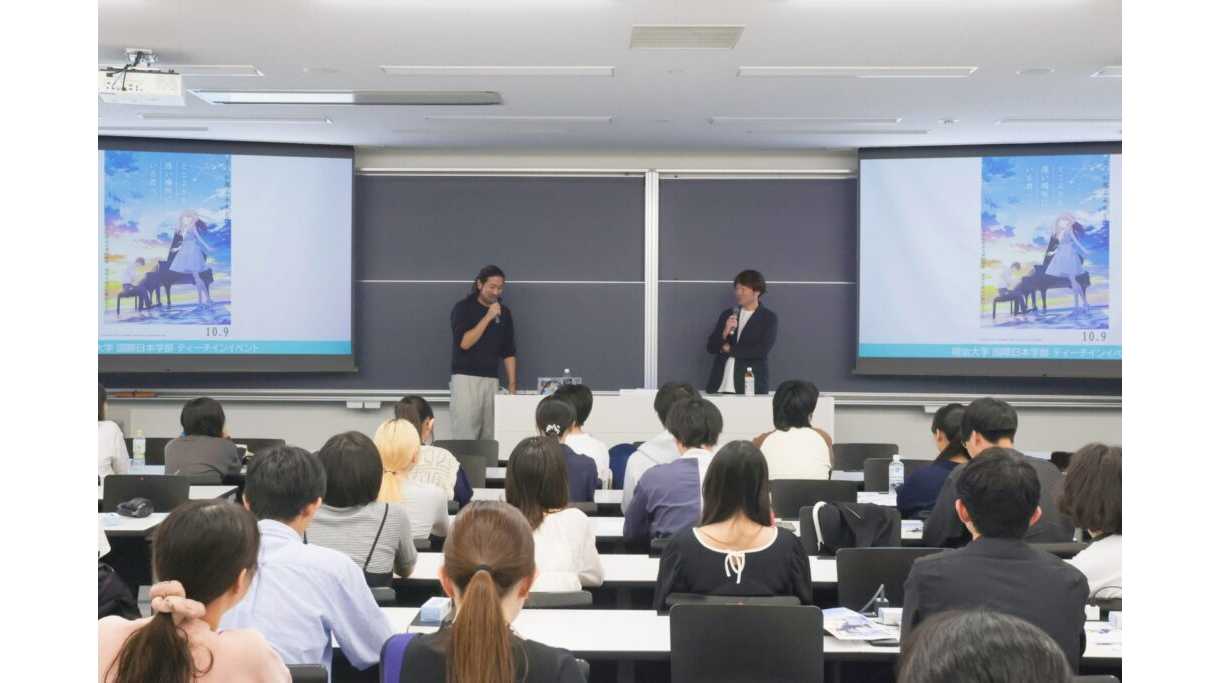 明治大学