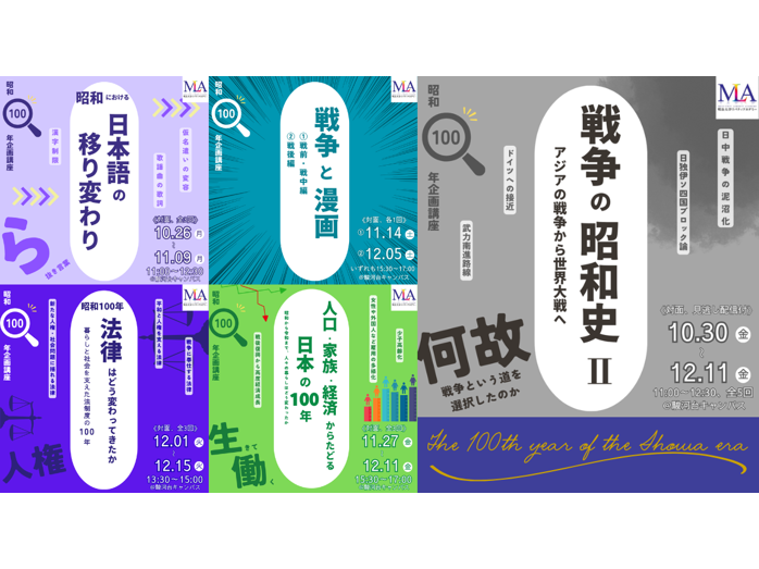 明治大学