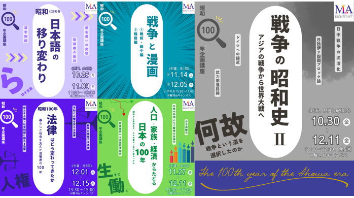 明治大学