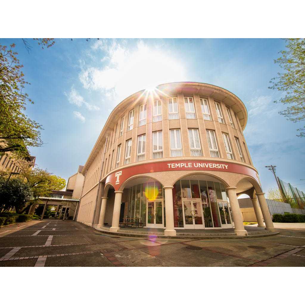 テンプル大学ジャパンキャンパス
