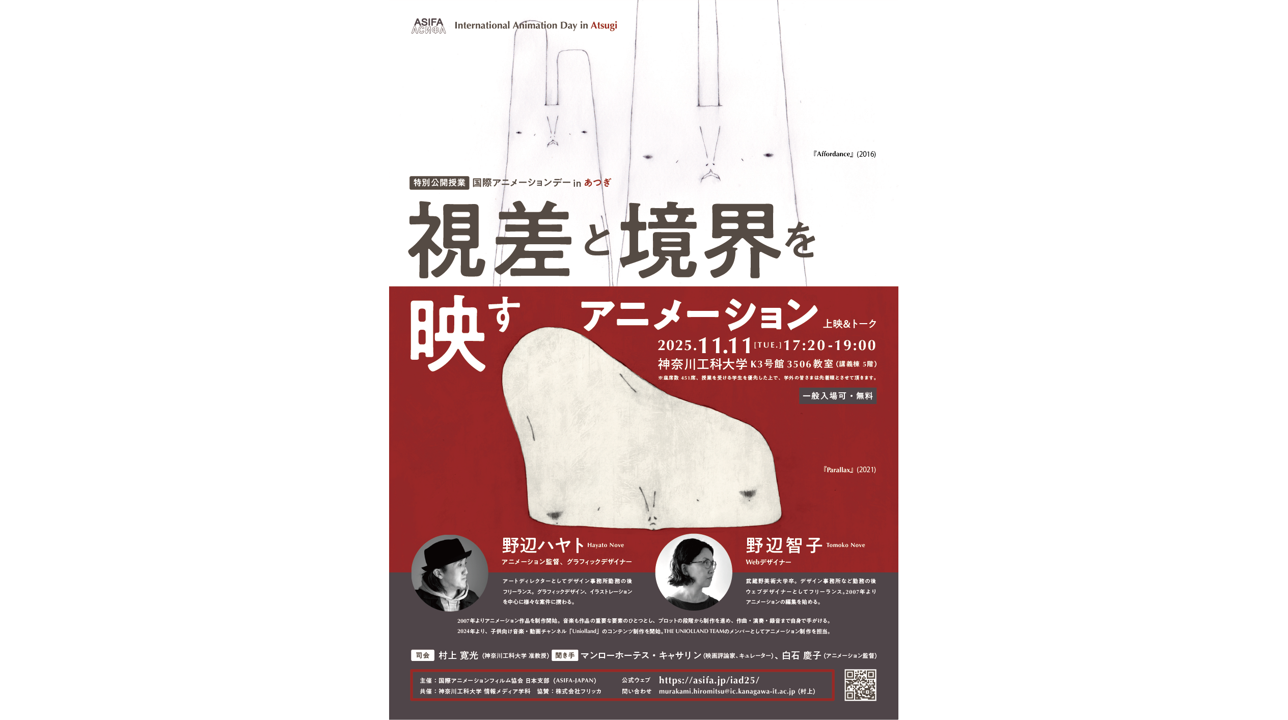 神奈川工科大学