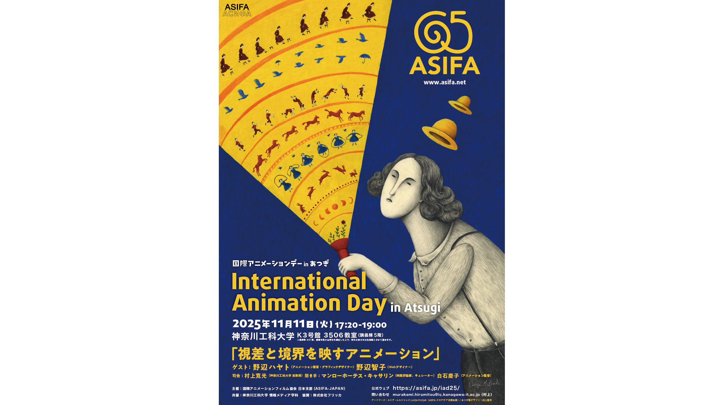 神奈川工科大学