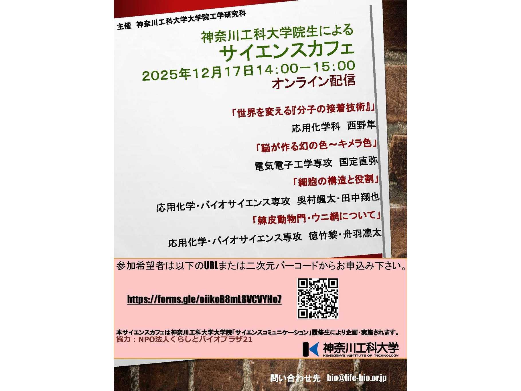 神奈川工科大学