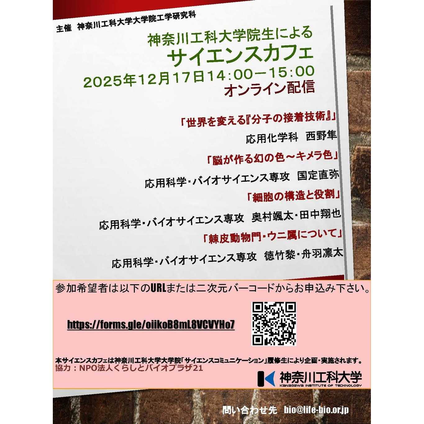 神奈川工科大学