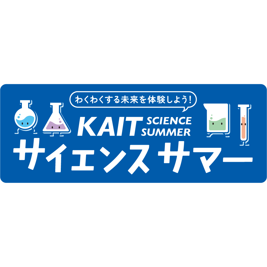 神奈川工科大学