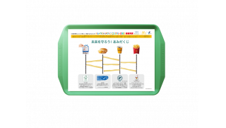 関東学院大学の学生がデザインしたトレイマットが横浜市内マクドナルド全店舗で11月1日より展開されます