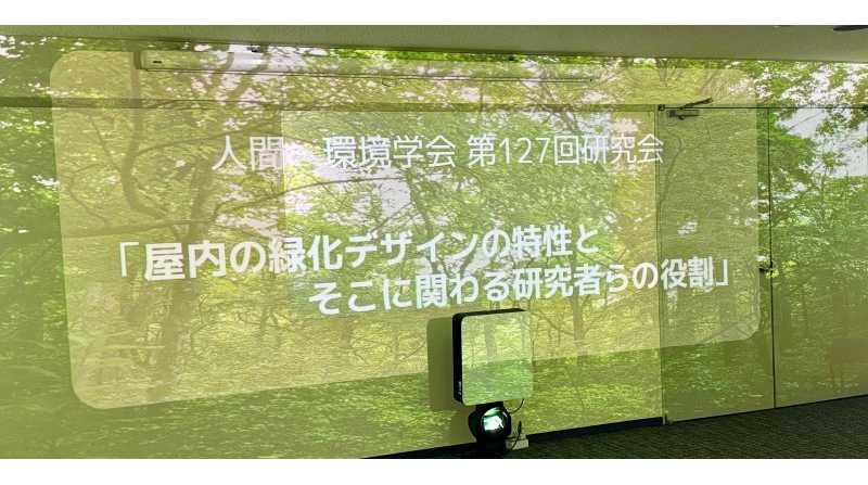 相模女子大学