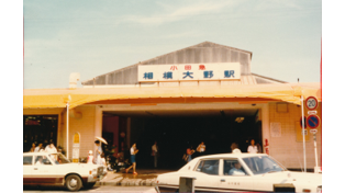 相模女子大学