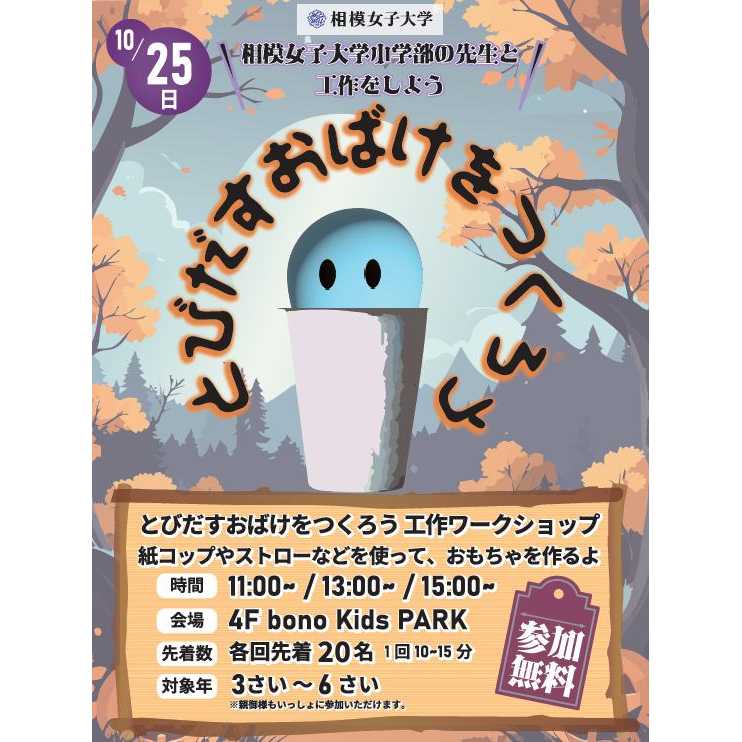リリース
