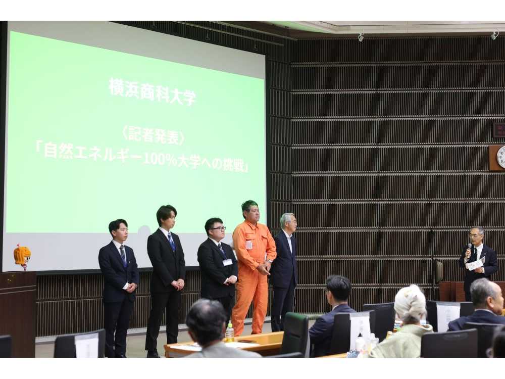 横浜商科大学