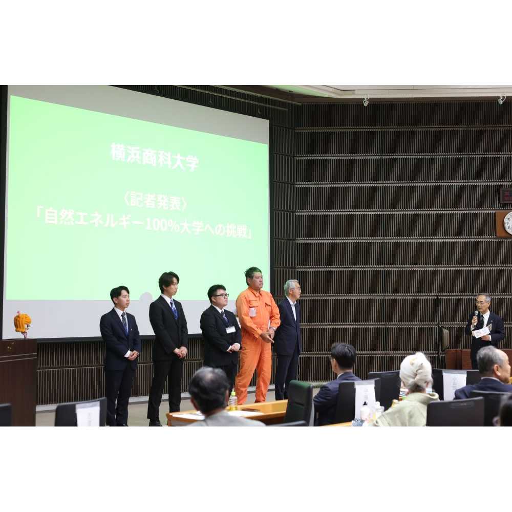 横浜商科大学