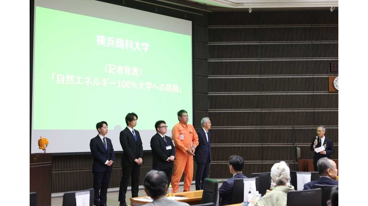 横浜商科大学