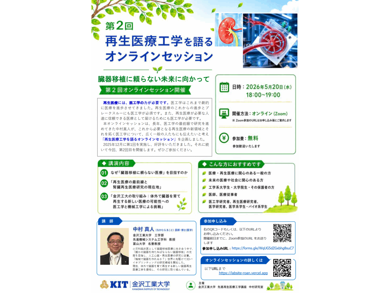 金沢工業大学