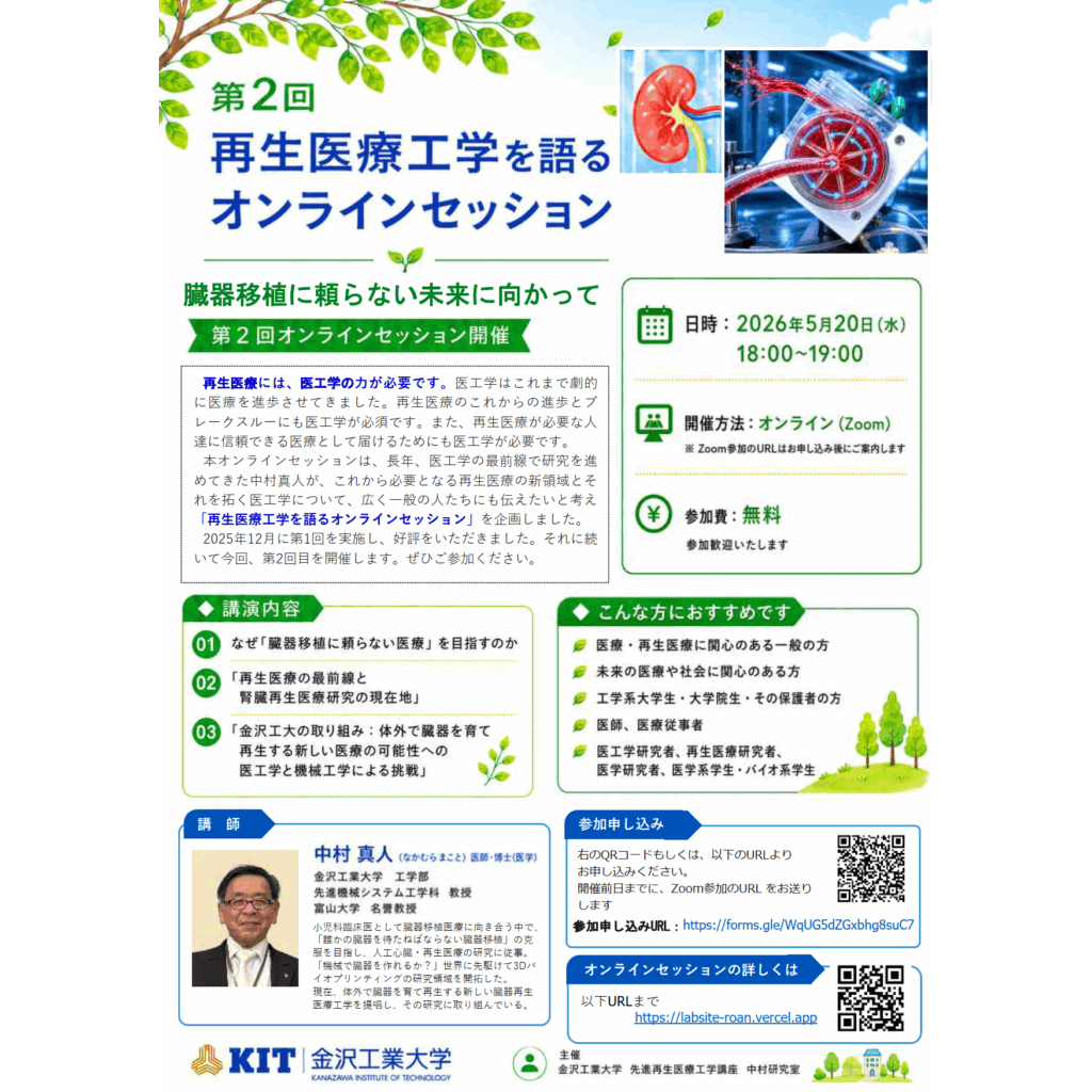 金沢工業大学