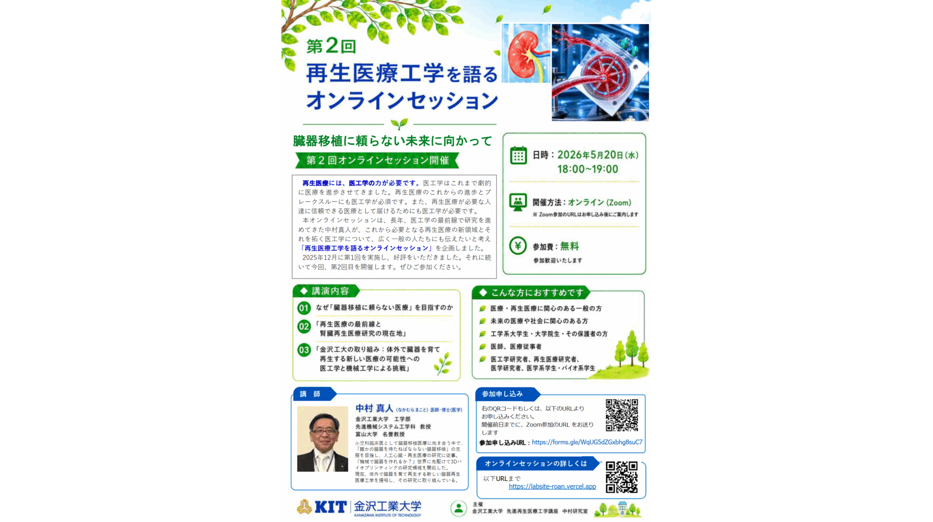 金沢工業大学