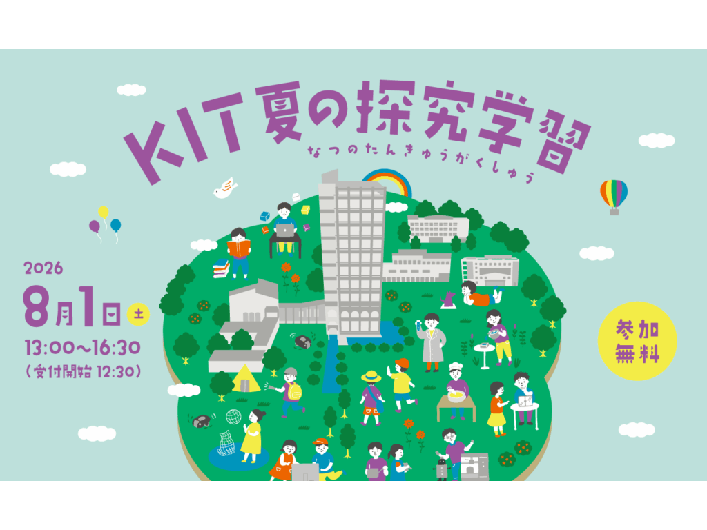金沢工業大学