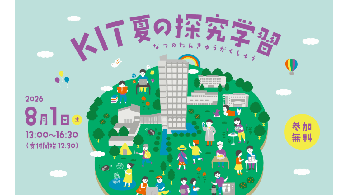 金沢工業大学