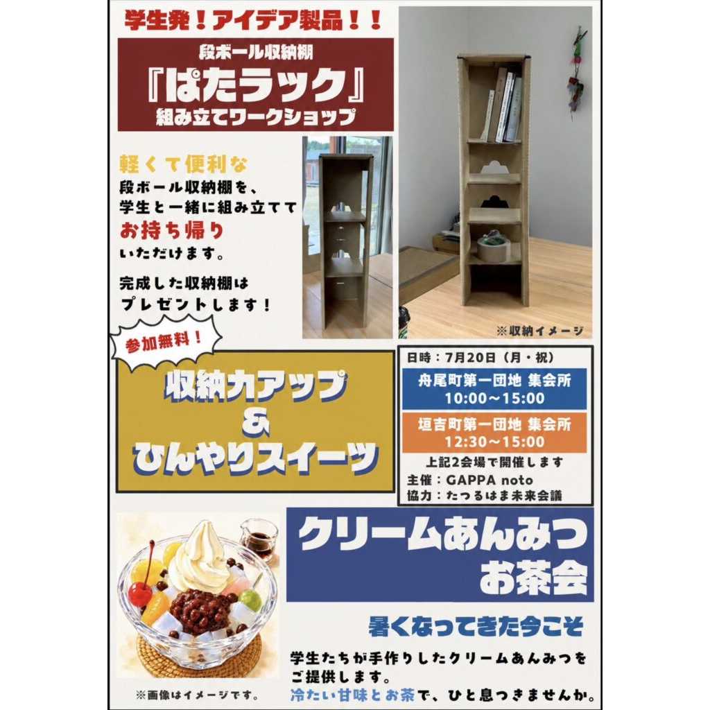 リリース