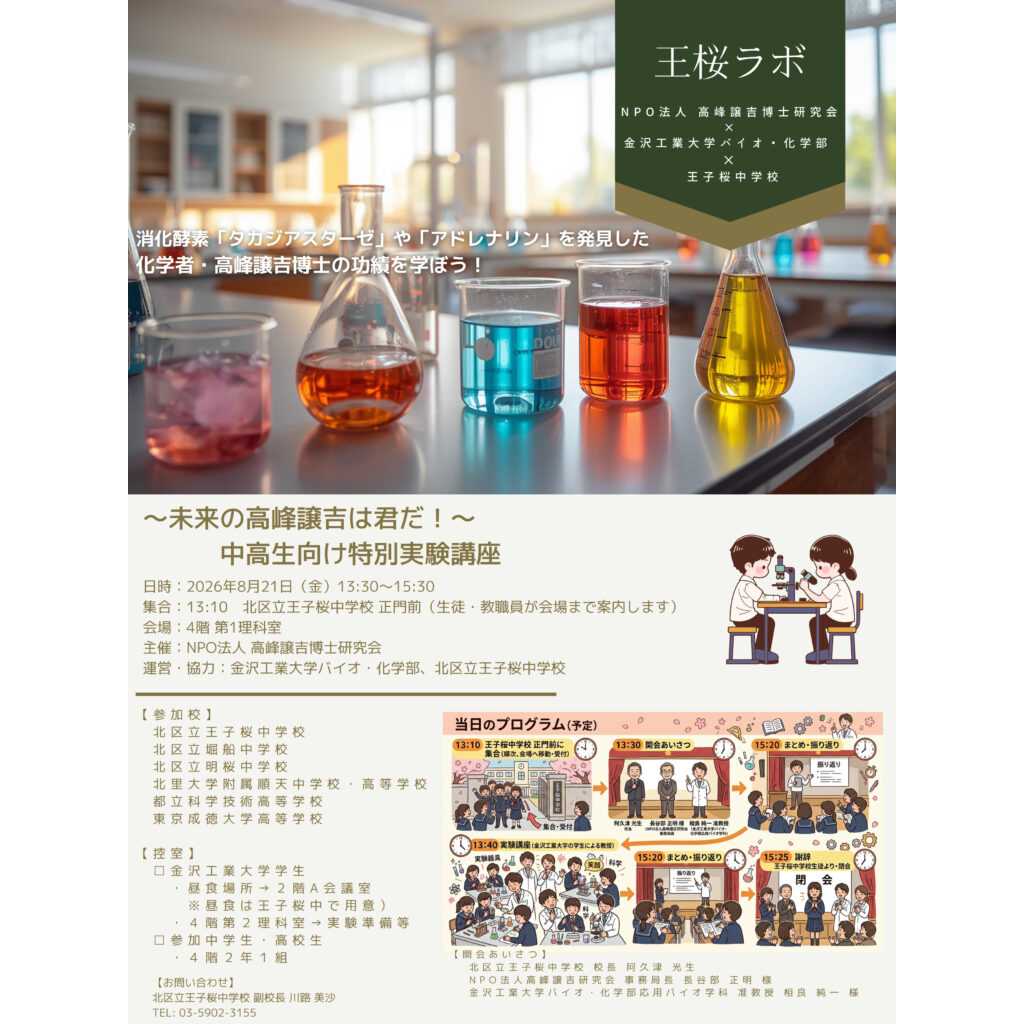 金沢工業大学