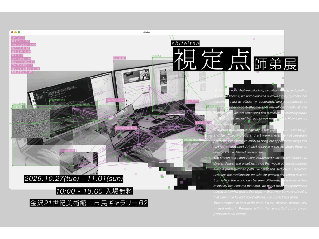 金沢工業大学