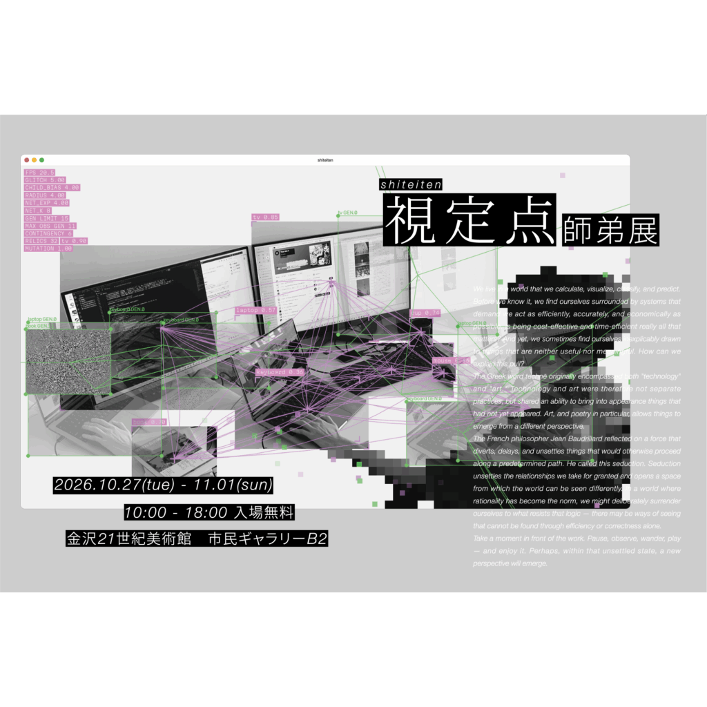 金沢工業大学