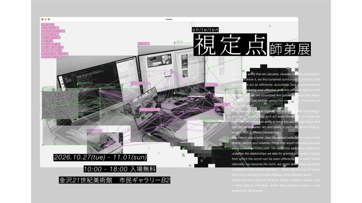 金沢工業大学
