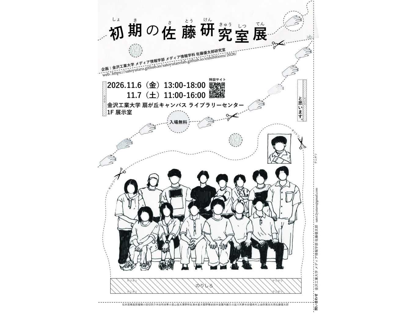 金沢工業大学