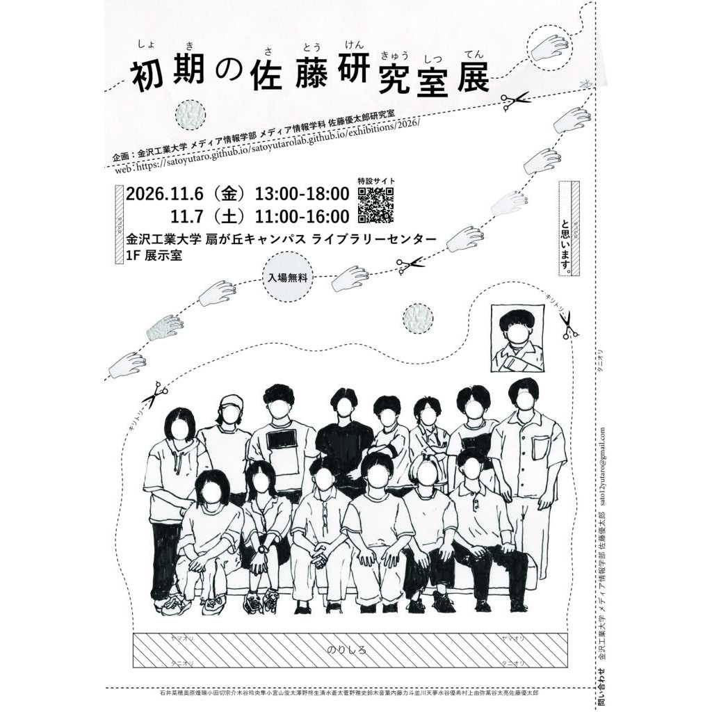 金沢工業大学